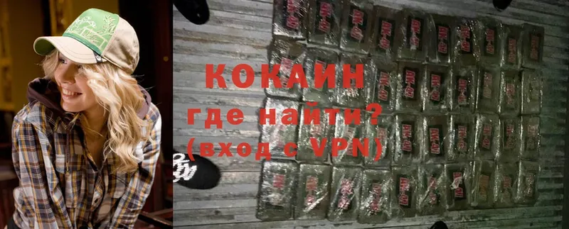 где купить   Старая Купавна  Cocaine 99% 