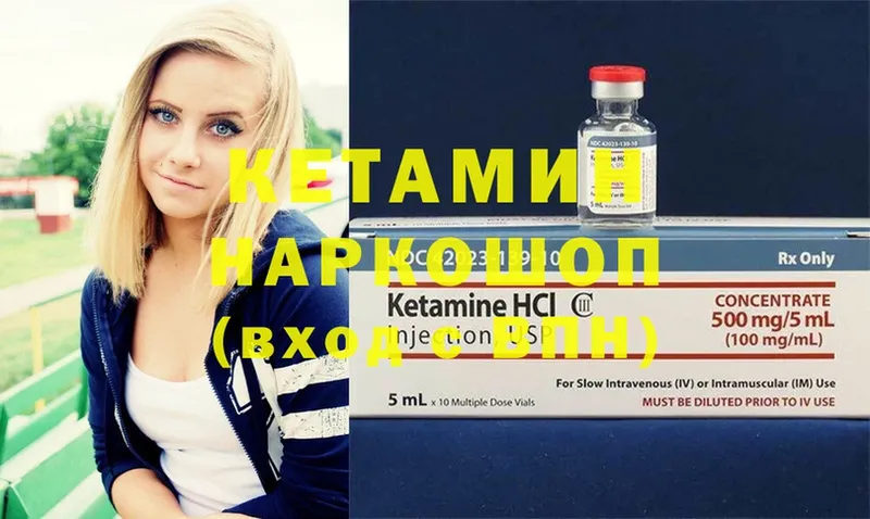 купить   Старая Купавна  КЕТАМИН ketamine 