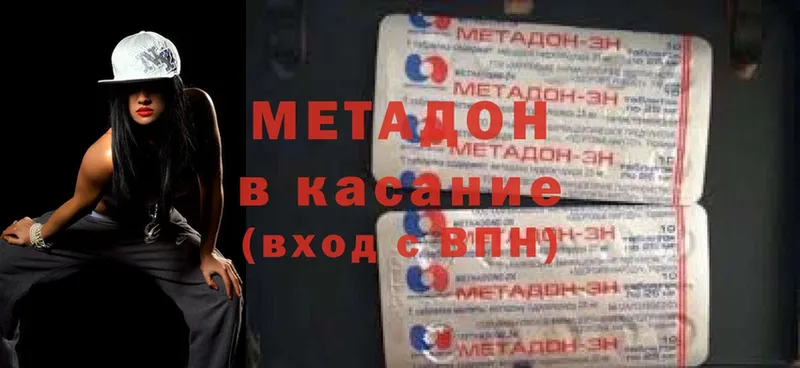 закладки  Старая Купавна  Метадон VHQ 