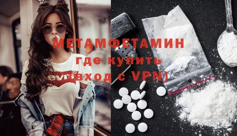 МЕТАМФЕТАМИН Methamphetamine  Старая Купавна 