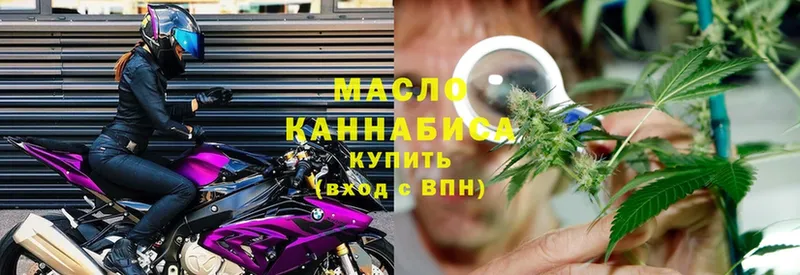 ТГК THC oil  дарк нет состав  Старая Купавна  как найти  